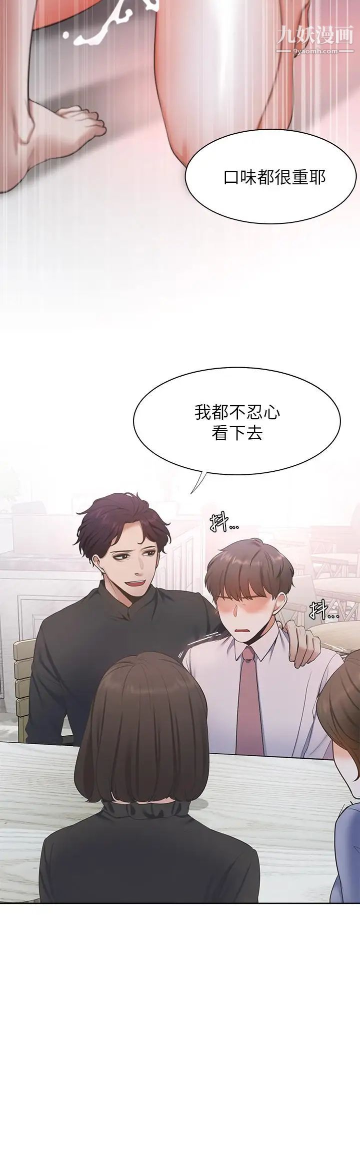 渴望:爱火难耐第7话-再度遇见那个男人