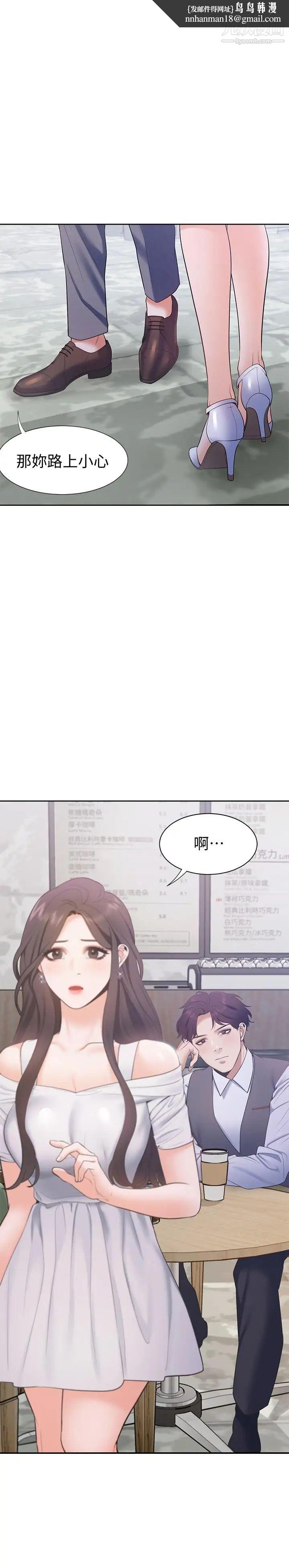 渴望:爱火难耐第8话-在公司的隐秘角落
