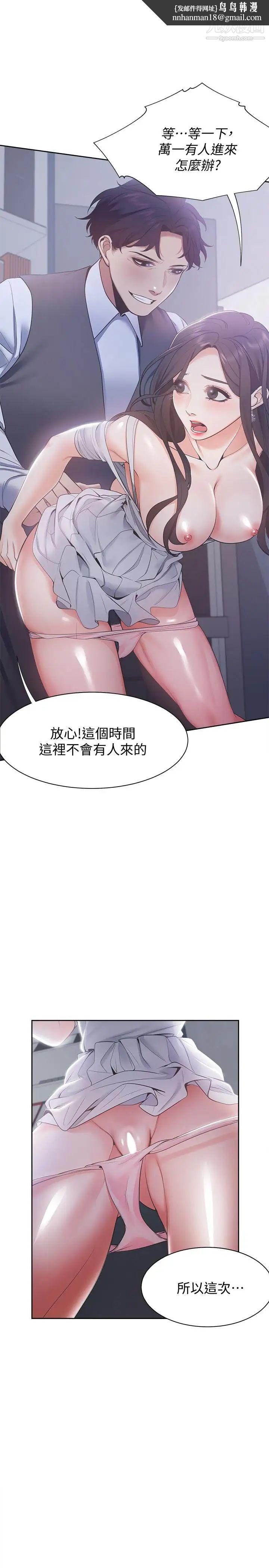 渴望:爱火难耐第9话-不能被发现我这个样子