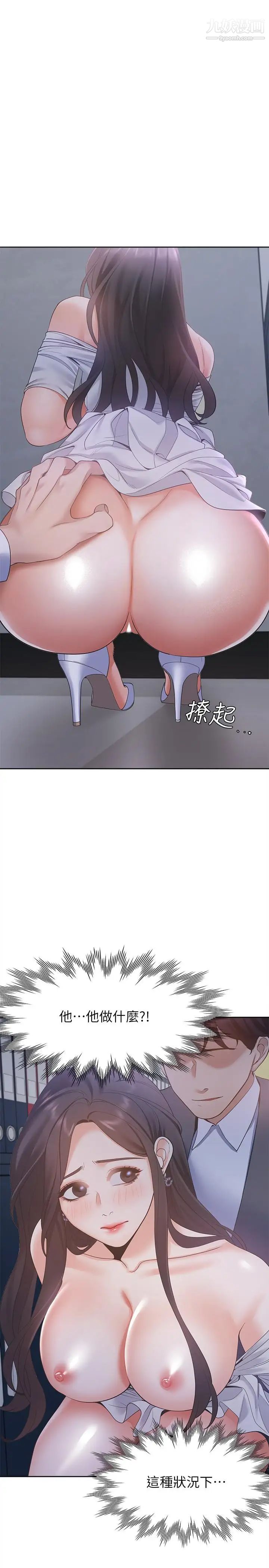 渴望:爱火难耐第9话-不能被发现我这个样子