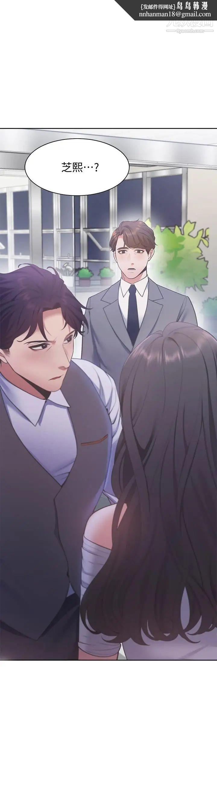 渴望:爱火难耐第11话-意外帮忙製造机会