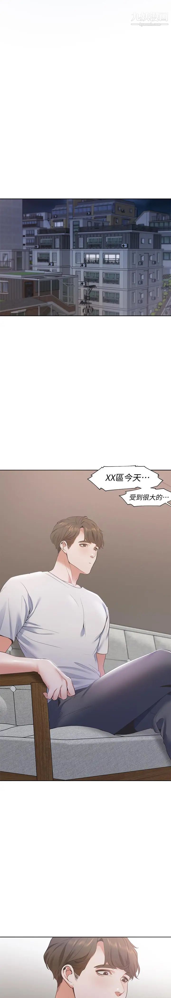 渴望:爱火难耐第11话-意外帮忙製造机会