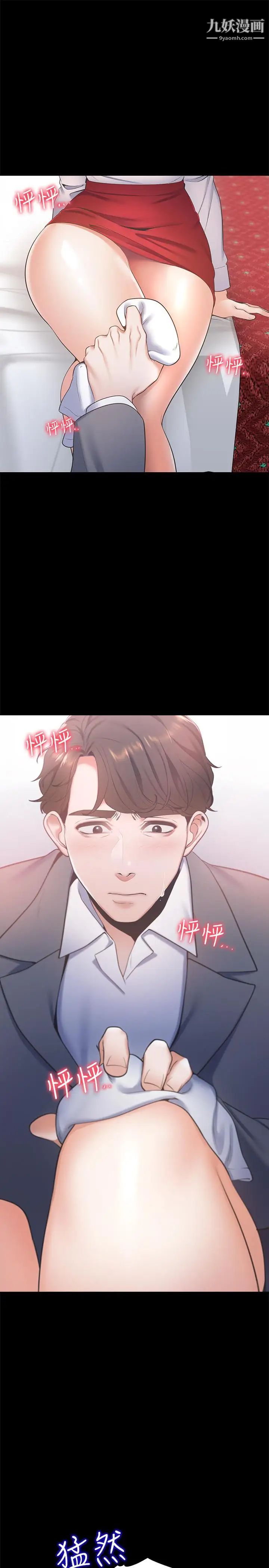 渴望:爱火难耐第11话-意外帮忙製造机会
