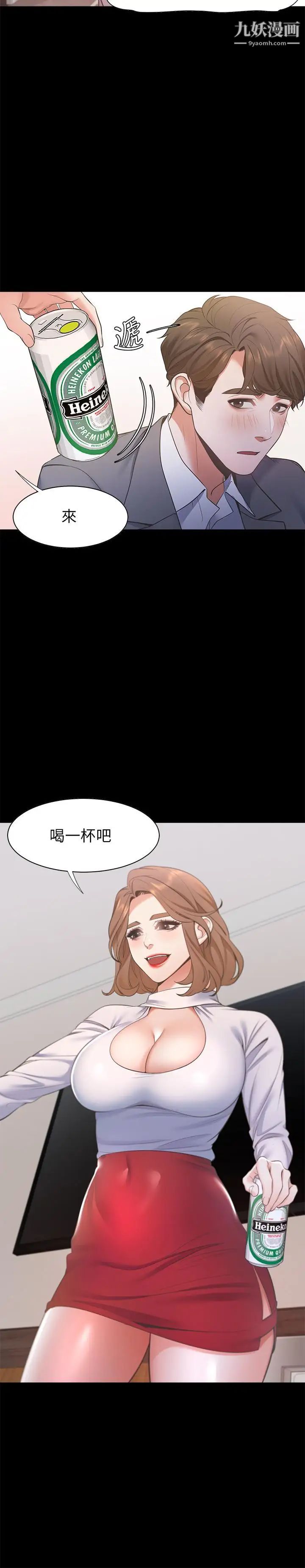 渴望:爱火难耐第12话-是男人都抗拒不了的诱惑