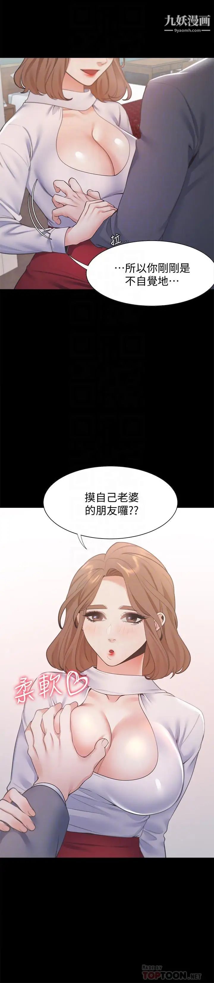 渴望:爱火难耐第13话-全然不同的插入感