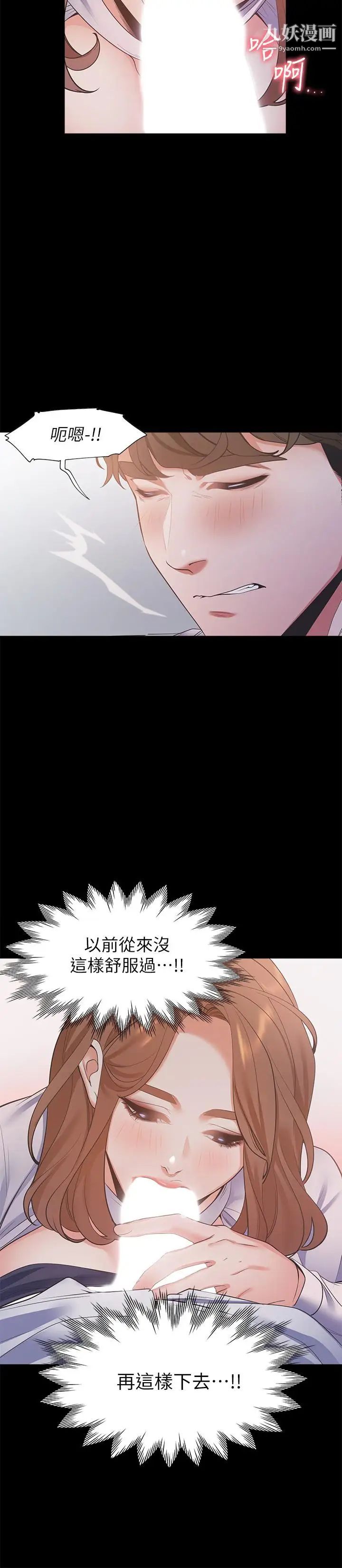 渴望:爱火难耐第13话-全然不同的插入感