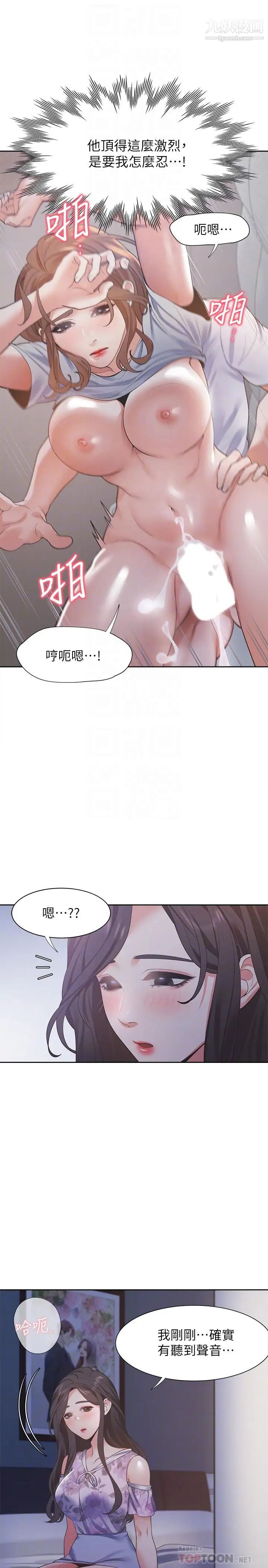 渴望:爱火难耐第15话-我睡着之后你们