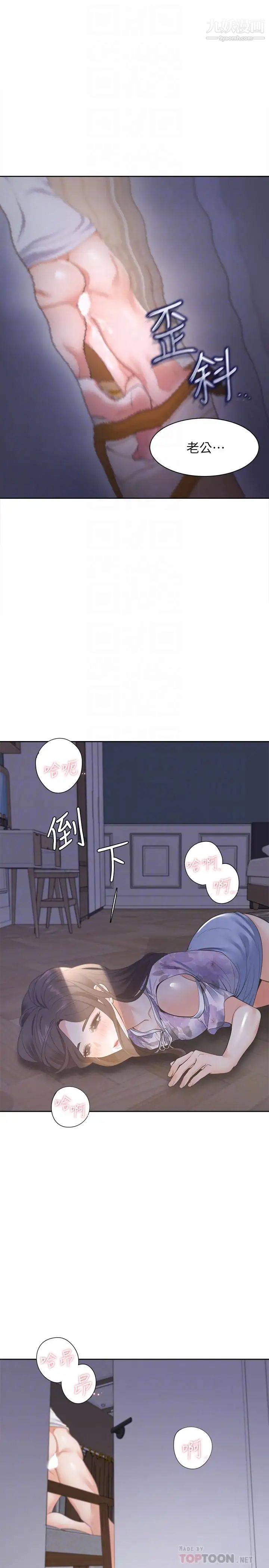 渴望:爱火难耐第15话-我睡着之后你们