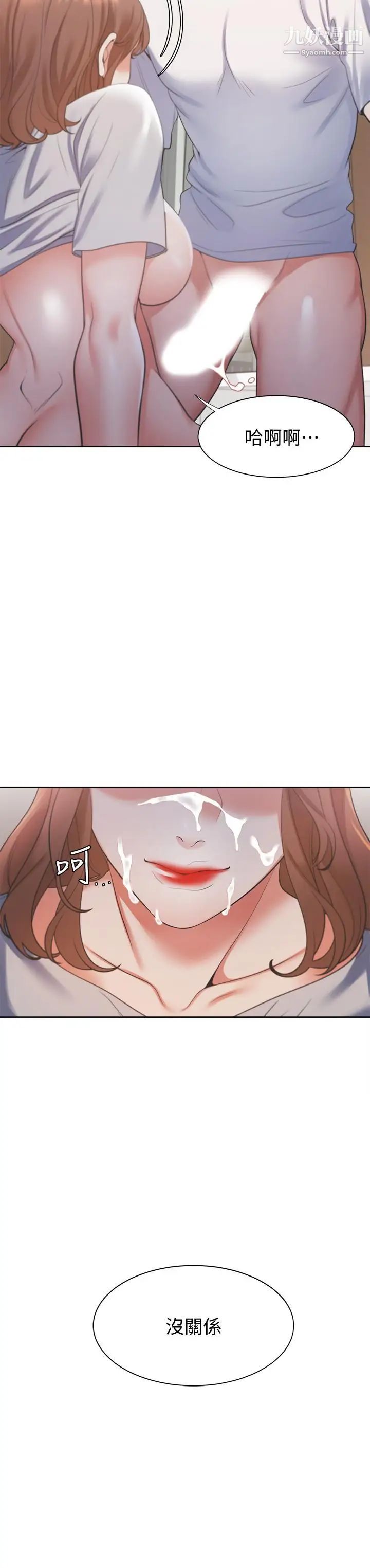 渴望:爱火难耐第15话-我睡着之后你们