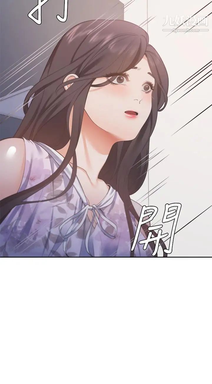 渴望:爱火难耐第15话-我睡着之后你们