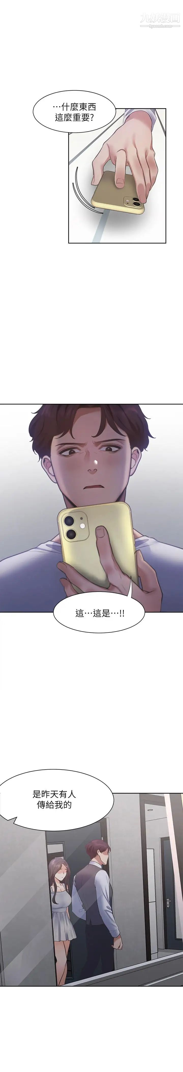 渴望:爱火难耐第17话-一回生二回熟