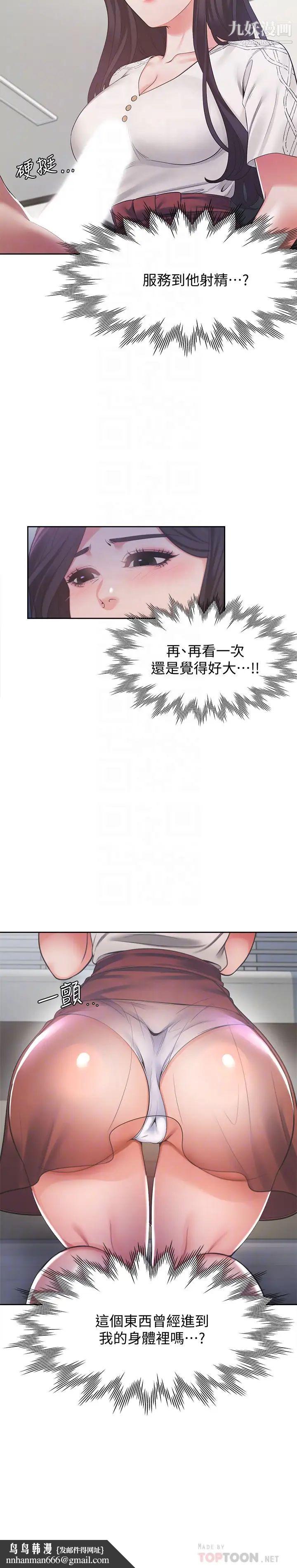 渴望:爱火难耐第18话-帮我舔就替妳解决问题