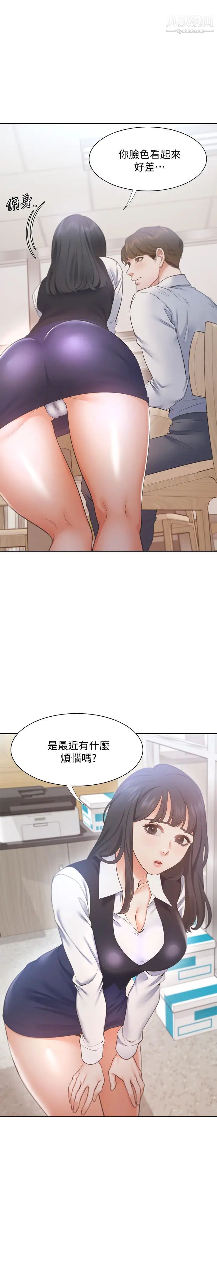 渴望:爱火难耐第19话-沦为性奴的预兆