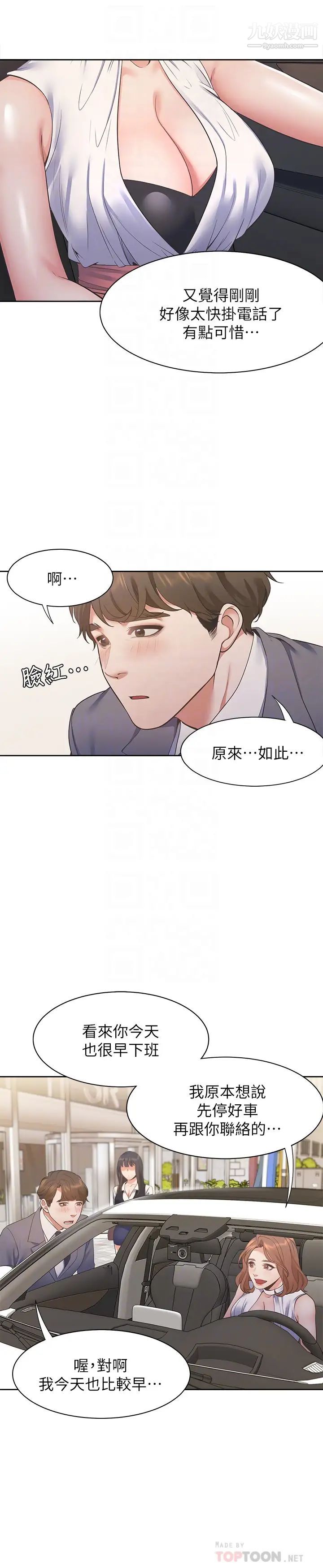 渴望:爱火难耐第21话-另一半给不了的东西
