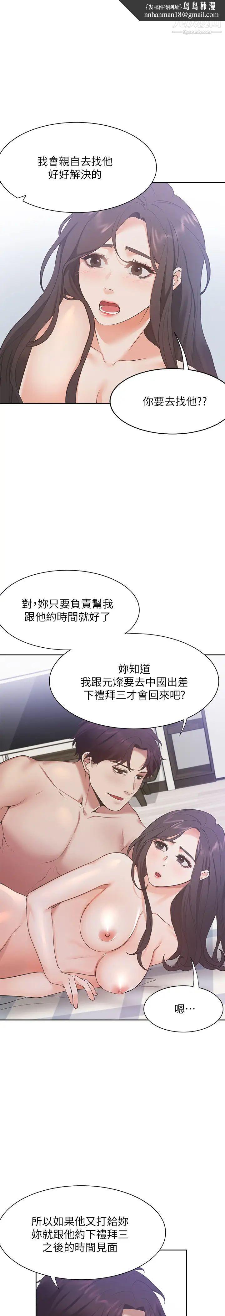 渴望:爱火难耐第22话-你们是在打野战吗?!