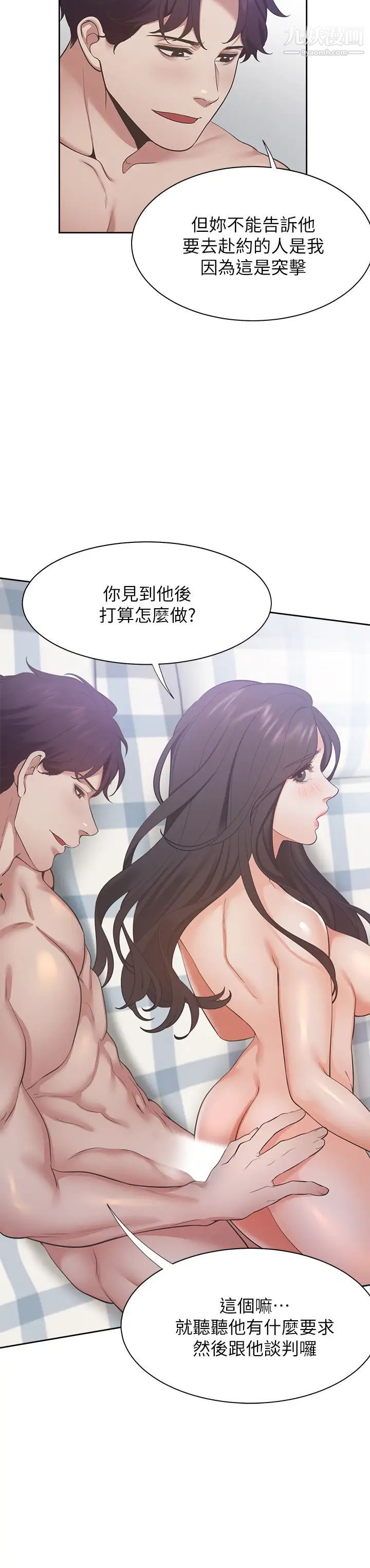 渴望:爱火难耐第22话-你们是在打野战吗?!