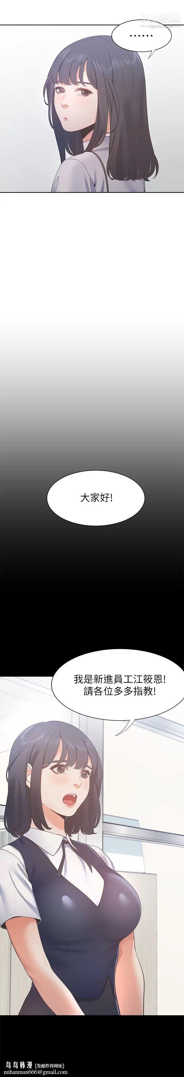 渴望:爱火难耐第24话-吸引其他女人注意的人夫