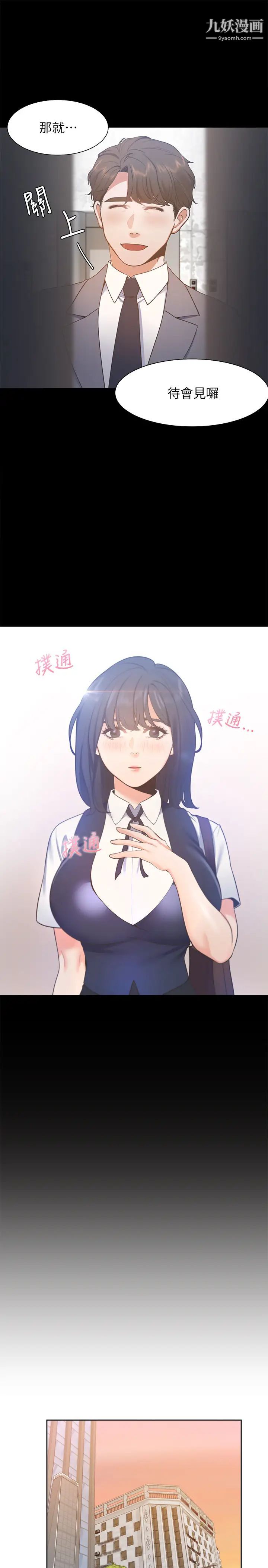 渴望:爱火难耐第24话-吸引其他女人注意的人夫