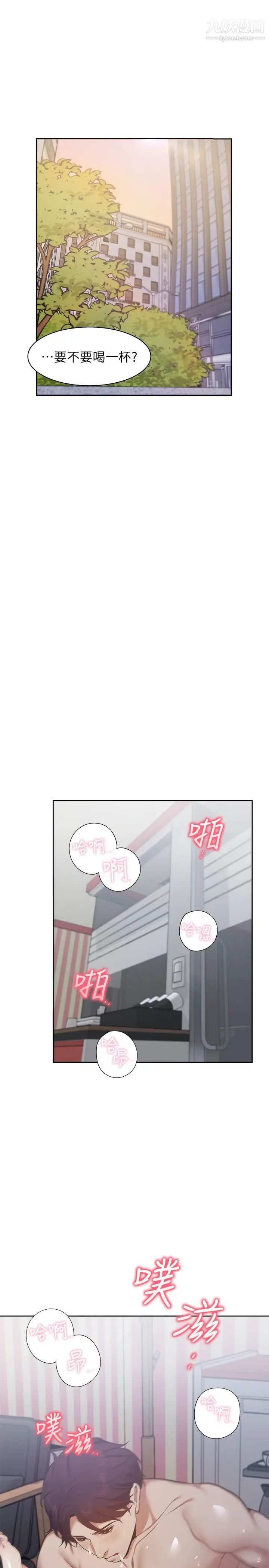 渴望:爱火难耐第24话-吸引其他女人注意的人夫