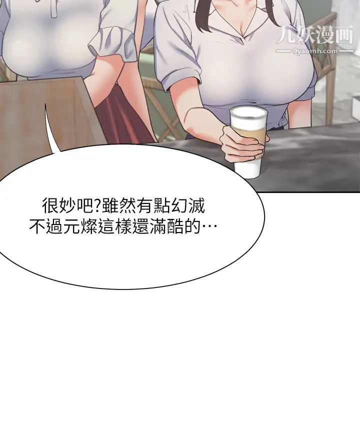 渴望:爱火难耐第25话-不想让妳老公丢脸就听话