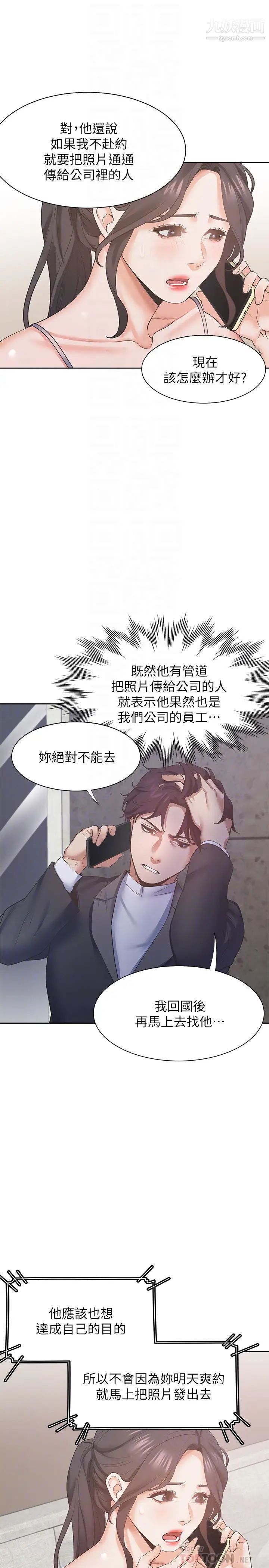 渴望:爱火难耐第26话-如果是为了元灿…