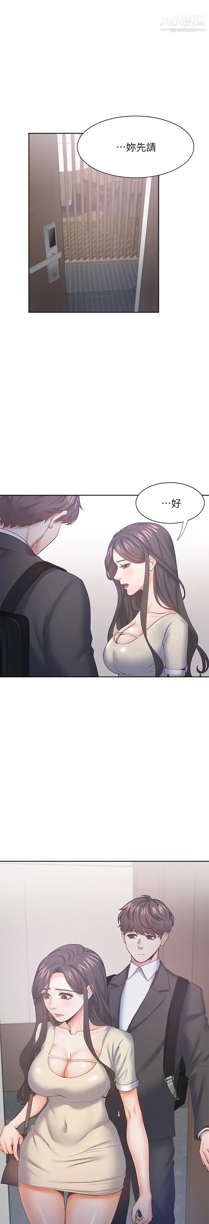 渴望:爱火难耐第27话-伸向人妻的大腿缝…