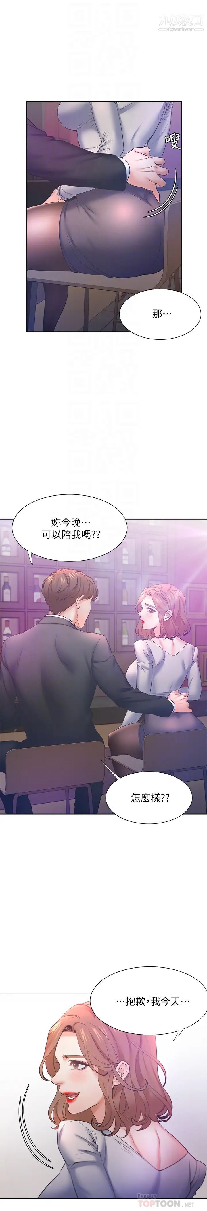 渴望:爱火难耐第27话-伸向人妻的大腿缝…