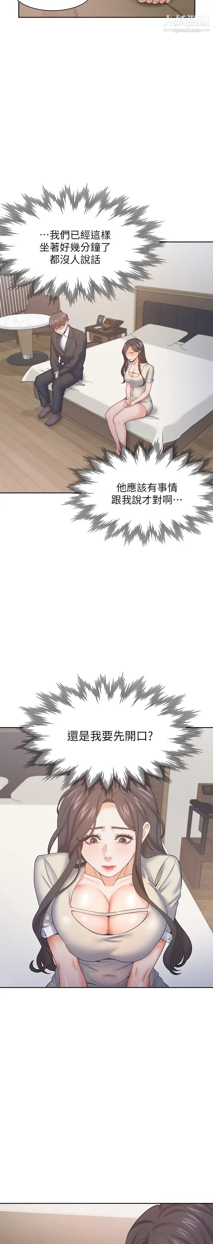 渴望:爱火难耐第27话-伸向人妻的大腿缝…