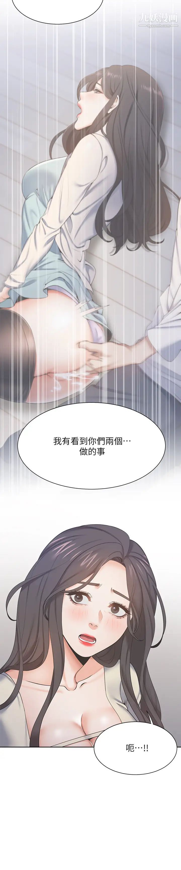 渴望:爱火难耐第27话-伸向人妻的大腿缝…
