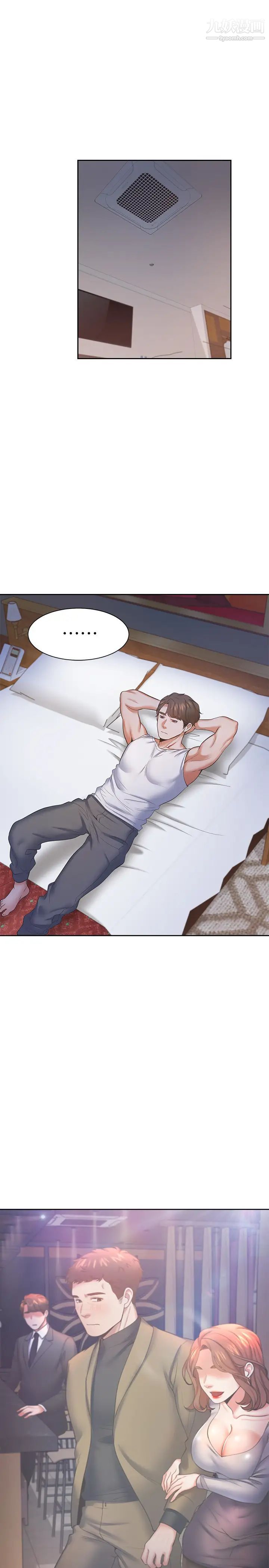 渴望:爱火难耐第27话-伸向人妻的大腿缝…