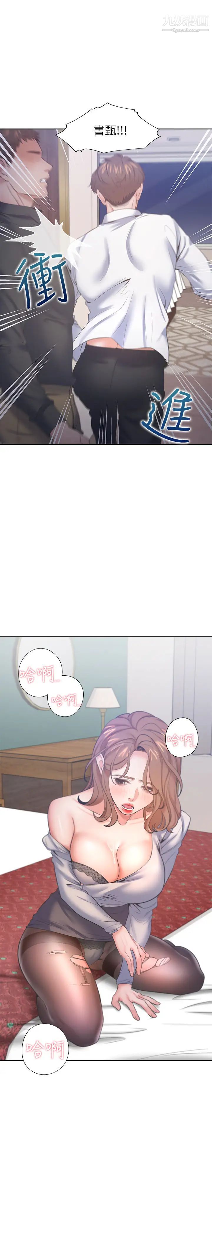 渴望:爱火难耐第28话-不够强硬就会被瞧不起