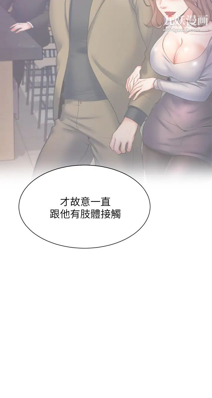 渴望:爱火难耐第28话-不够强硬就会被瞧不起