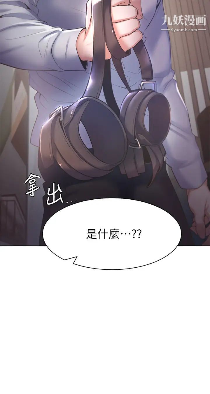 渴望:爱火难耐第30话-有奇怪癖好的男人们