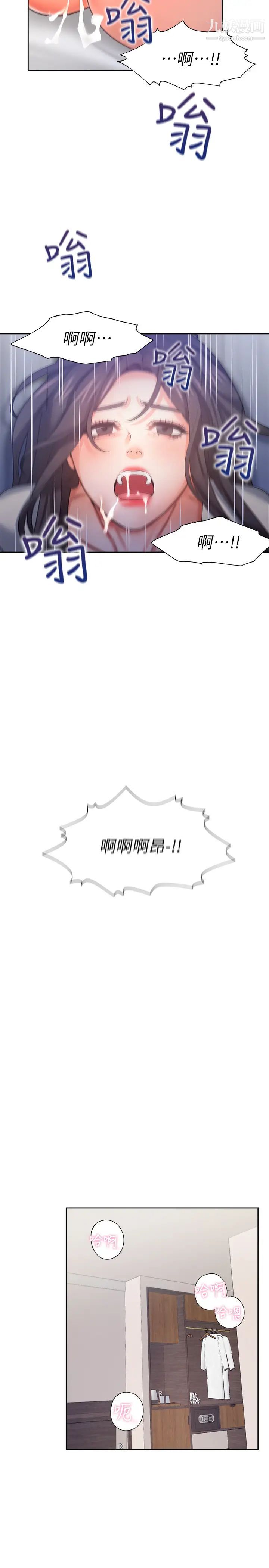 渴望:爱火难耐第32话-对男人失望的眼神