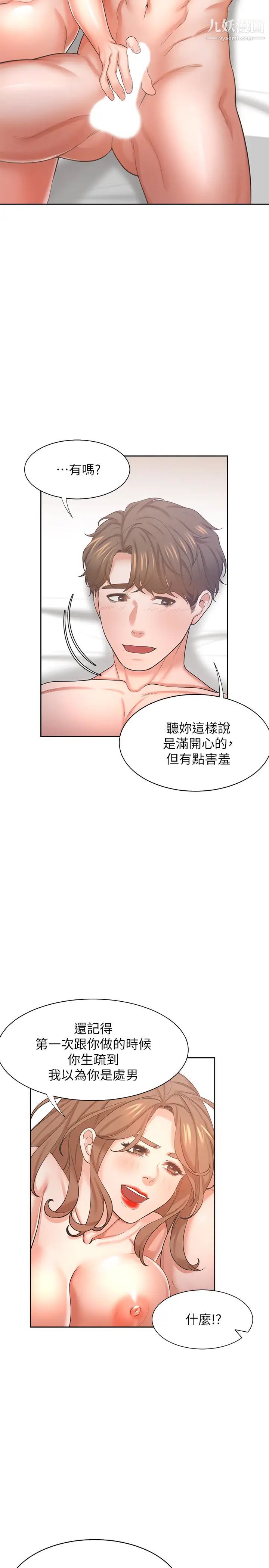 渴望:爱火难耐第32话-对男人失望的眼神