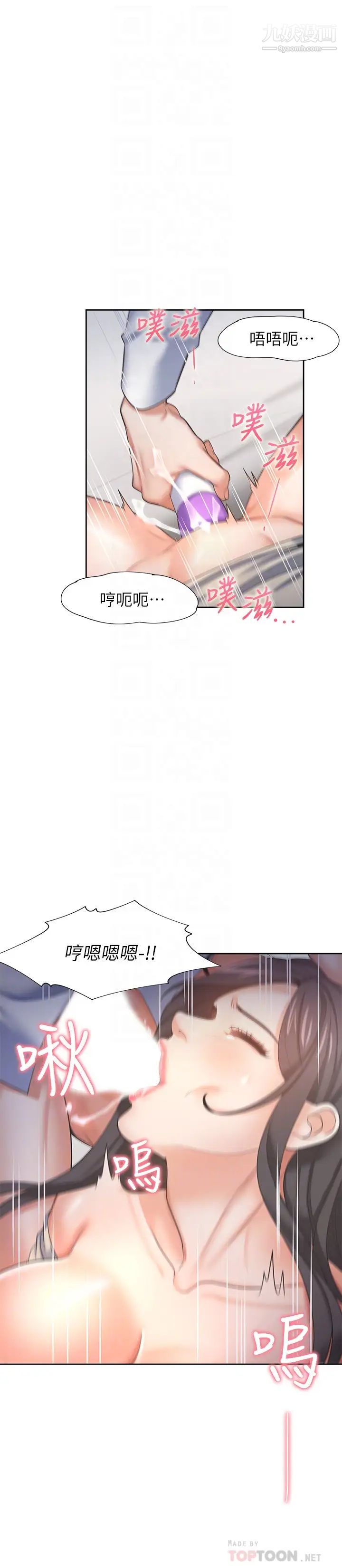 渴望:爱火难耐第33话-无理的要求也全接受
