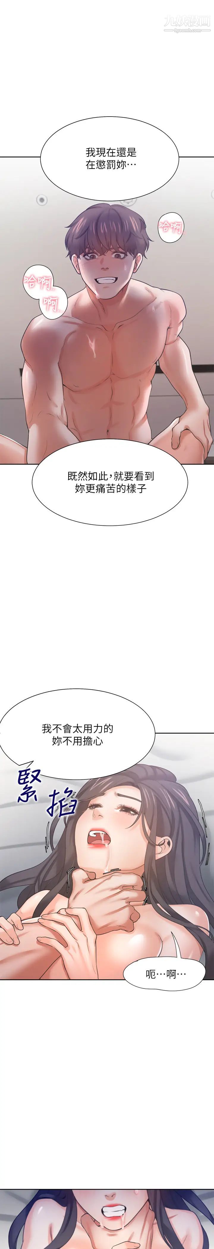 渴望:爱火难耐第33话-无理的要求也全接受