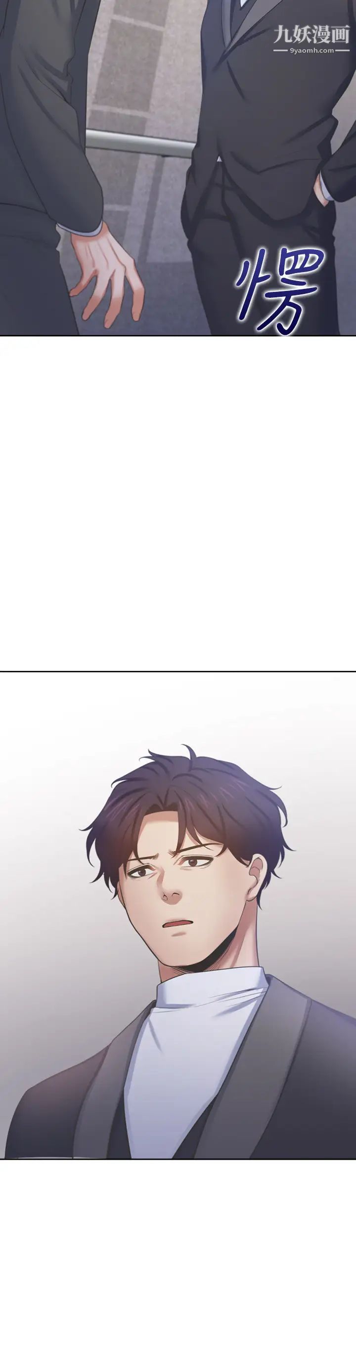 渴望:爱火难耐第34话-无法说出口的愉悦