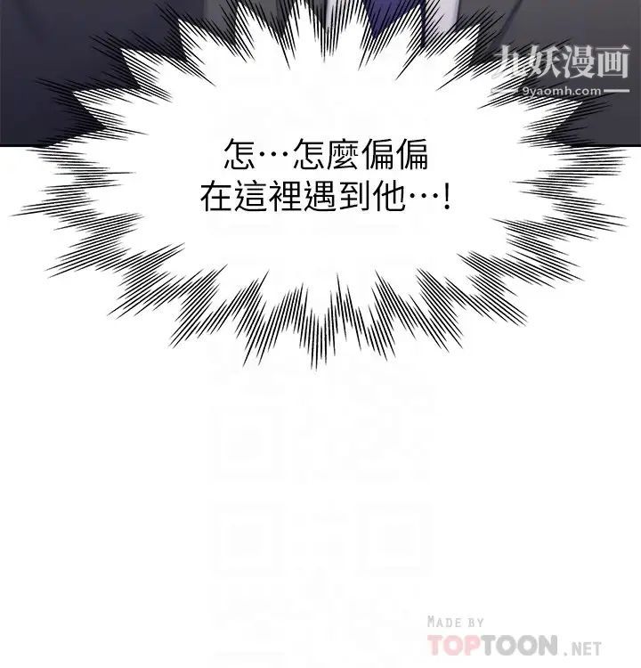 渴望:爱火难耐第34话-无法说出口的愉悦