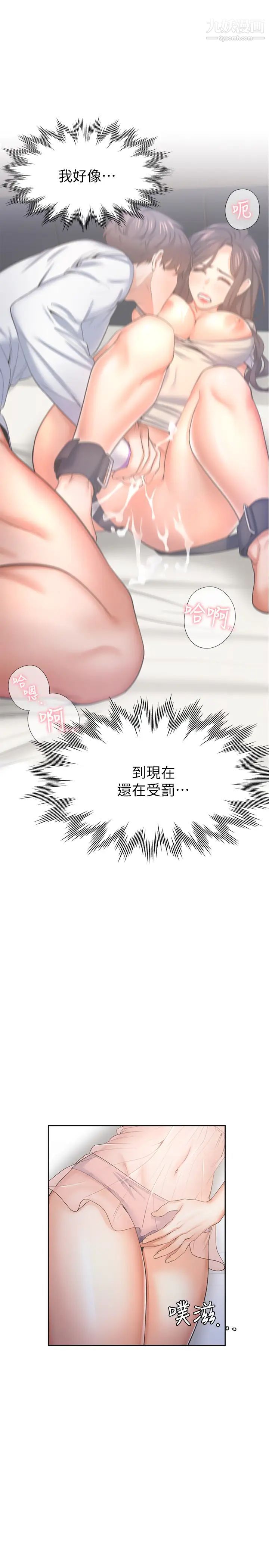 渴望:爱火难耐第34话-无法说出口的愉悦