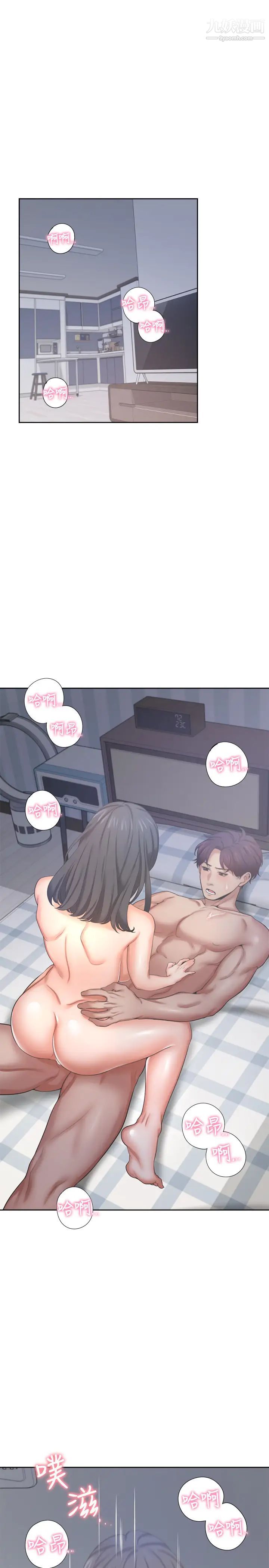渴望:爱火难耐第35话-危险但有魅力的女人
