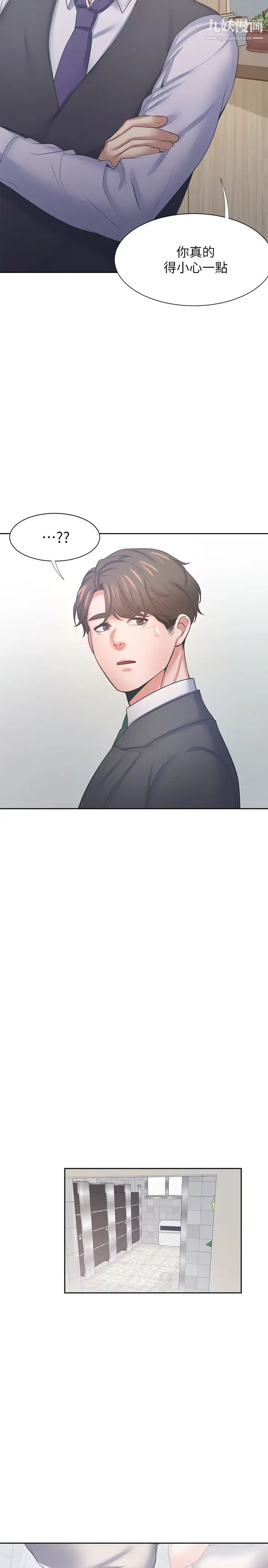 渴望:爱火难耐第35话-危险但有魅力的女人