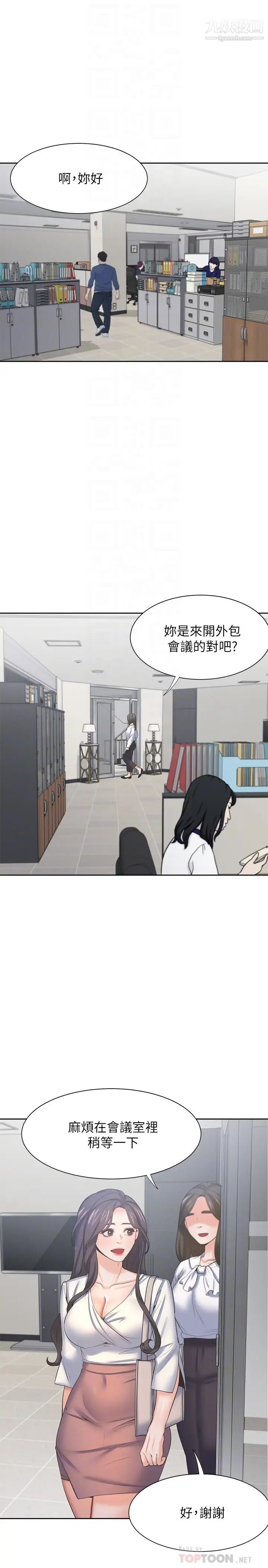 渴望:爱火难耐第36话-人妻的优秀学长