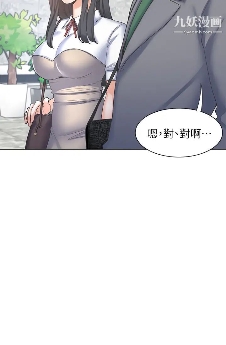 渴望:爱火难耐第37话-诱惑时别看着对方眼睛