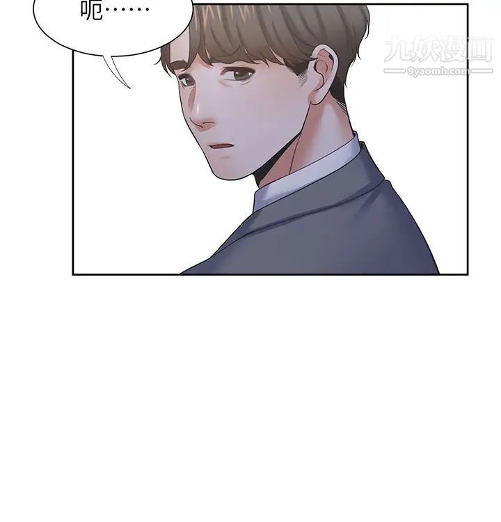 渴望:爱火难耐第37话-诱惑时别看着对方眼睛