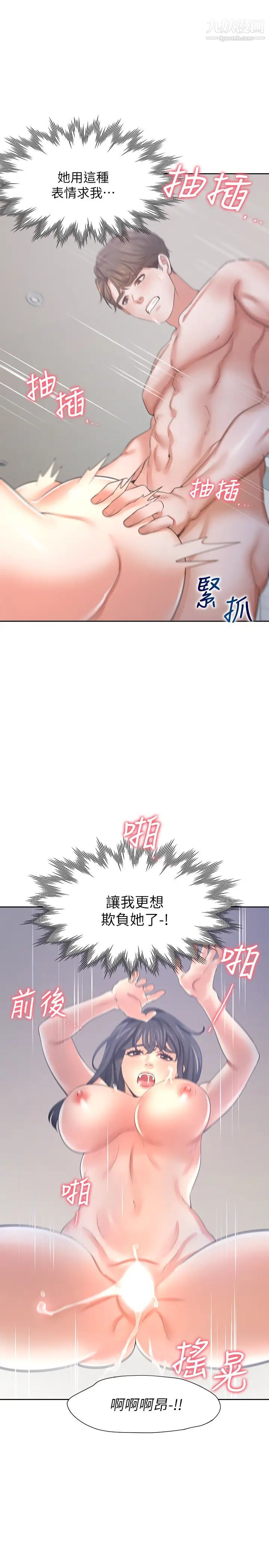 渴望:爱火难耐第39话-变本加厉的外遇