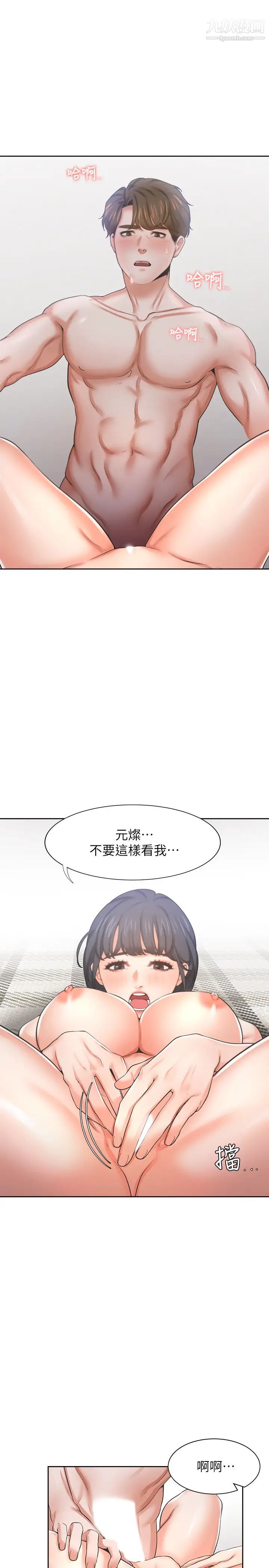 渴望:爱火难耐第40话-顺从的样子让男人兴奋