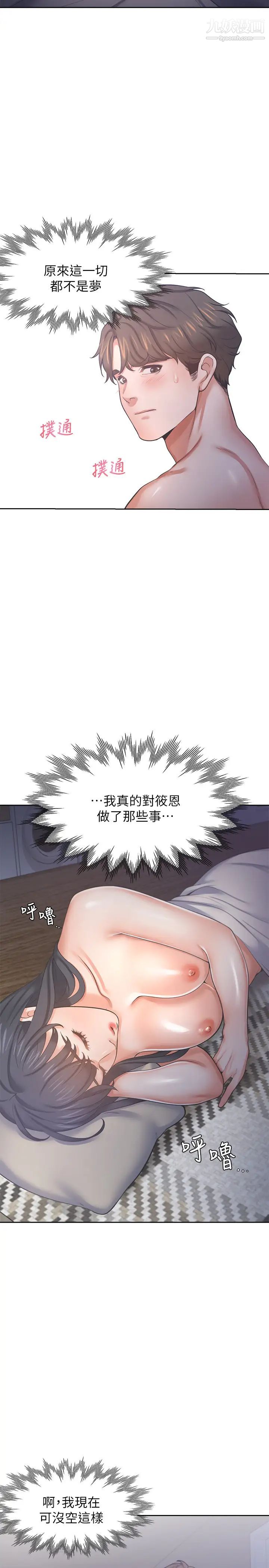 渴望:爱火难耐第40话-顺从的样子让男人兴奋