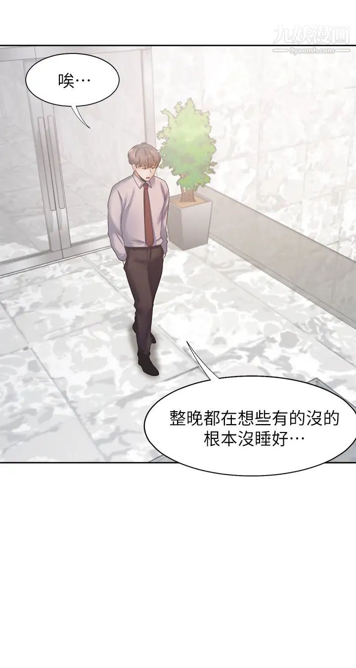 渴望:爱火难耐第40话-顺从的样子让男人兴奋