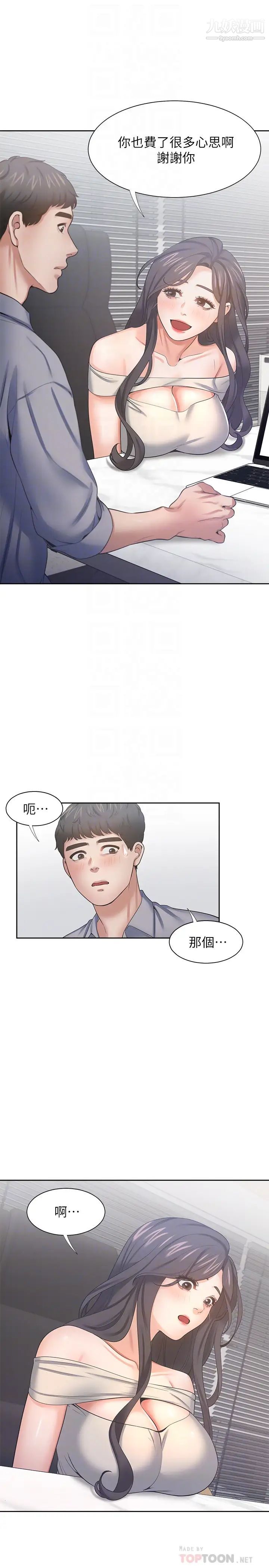 渴望:爱火难耐第41话-逃不出玄彬的手掌心